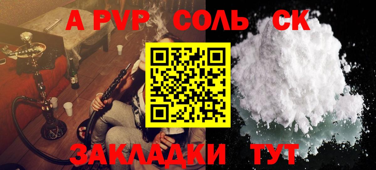 Рязань  A-PVP Crystall  A PVP СК  Вход с VPN 