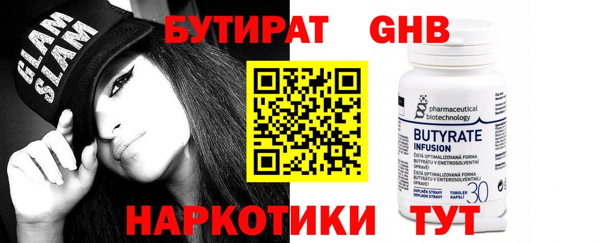 БУТИРАТ Butirat  БУТИРАТ  Рязань  Вход с VPN 