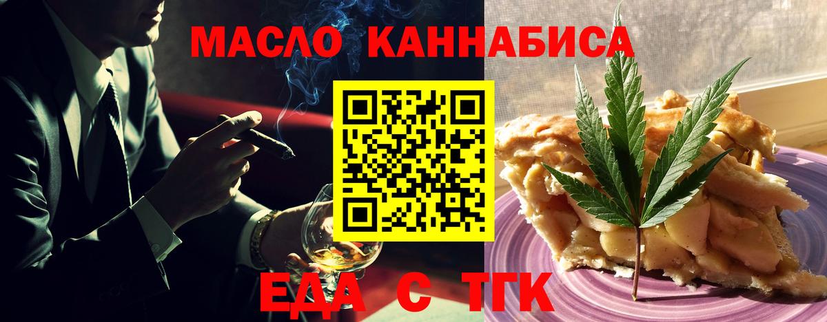 Рязань  Cannafood марихуана  Вход с VPN 