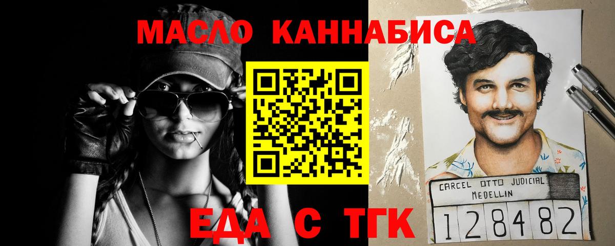 Еда ТГК конопля Рязань