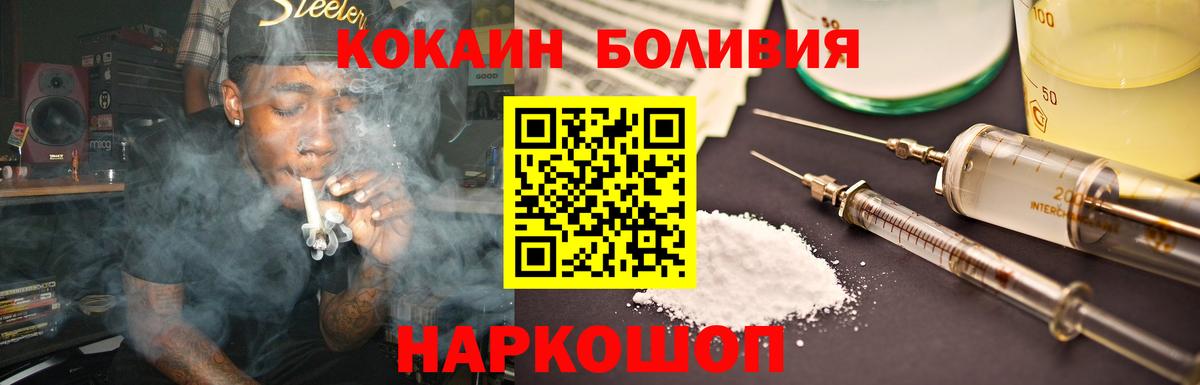 Cocaine Fish Scale Рязань