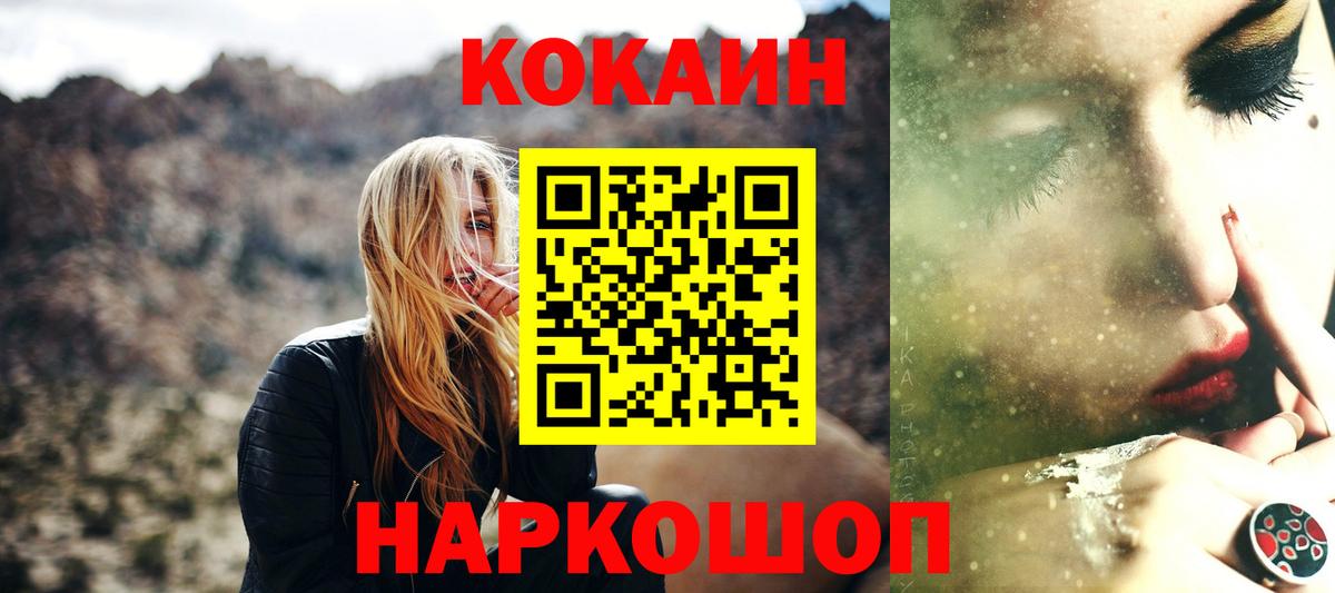 Cocaine Перу  Cocaine 98%  Рязань  COCAIN  Вход с VPN 