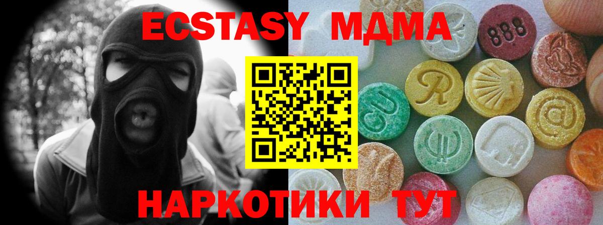 Ecstasy таблы Рязань