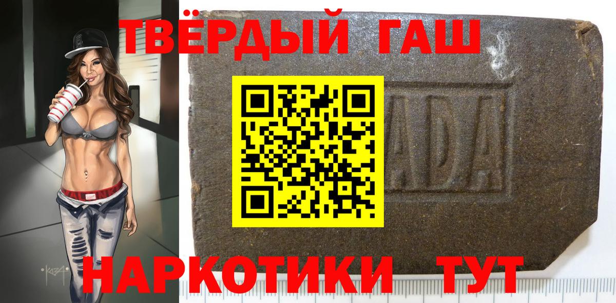ГАШИШ убойный  Гашиш Premium  Вход с VPN  Рязань 