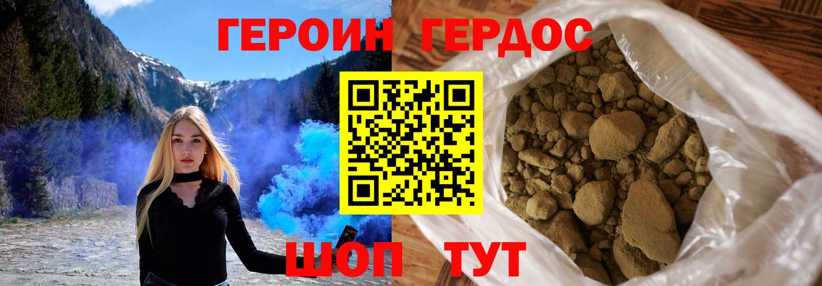 Героин  ГЕРОИН VHQ  Вход с VPN  Рязань 