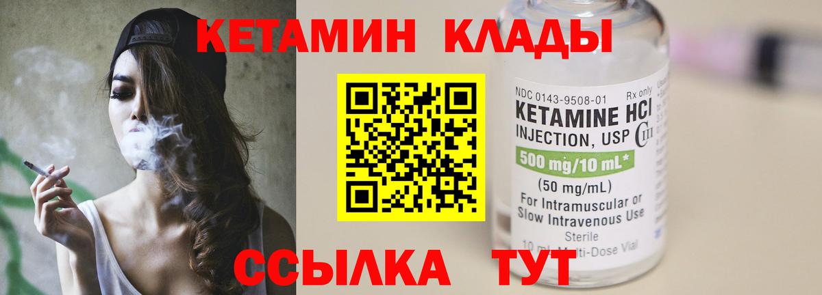 Рязань  Кетамин VHQ  Вход с VPN  Кетамин ketamine 