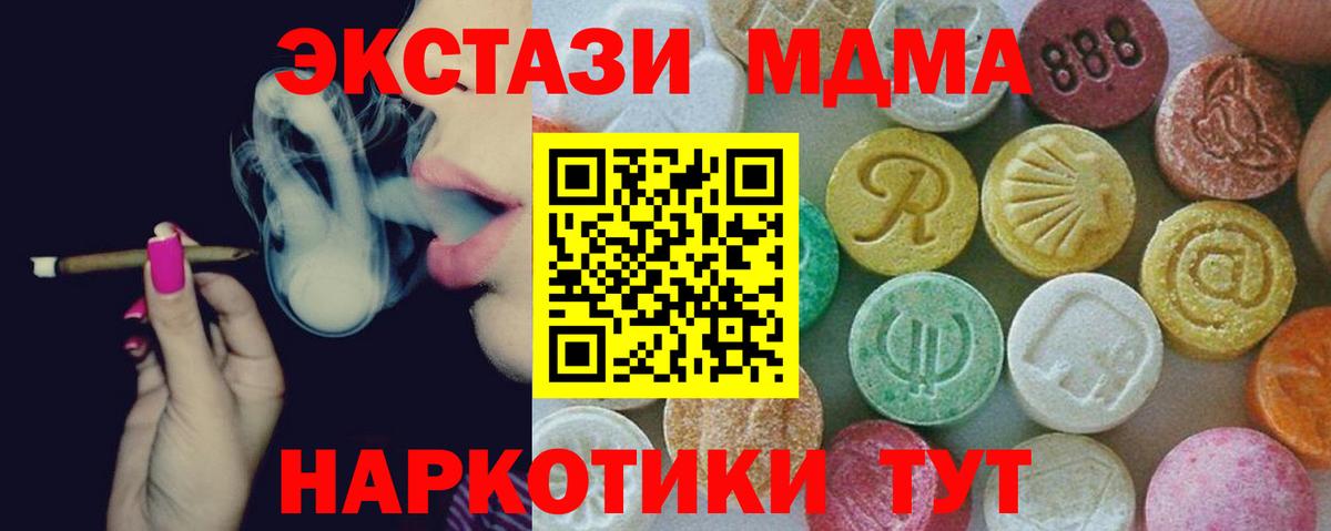 МДМА кристаллы  MDMA Molly  Рязань  Вход с VPN 