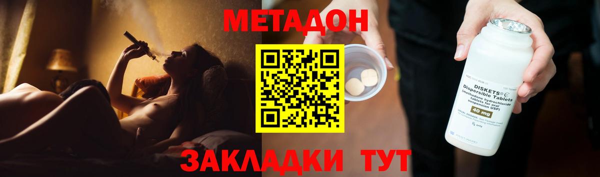 Метадон кристалл  МЕТАДОН VHQ  Рязань  Вход с VPN 