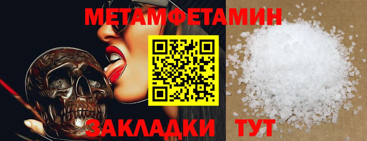 Рязань  Метамфетамин кристалл  Вход с VPN  Метамфетамин кристалл 