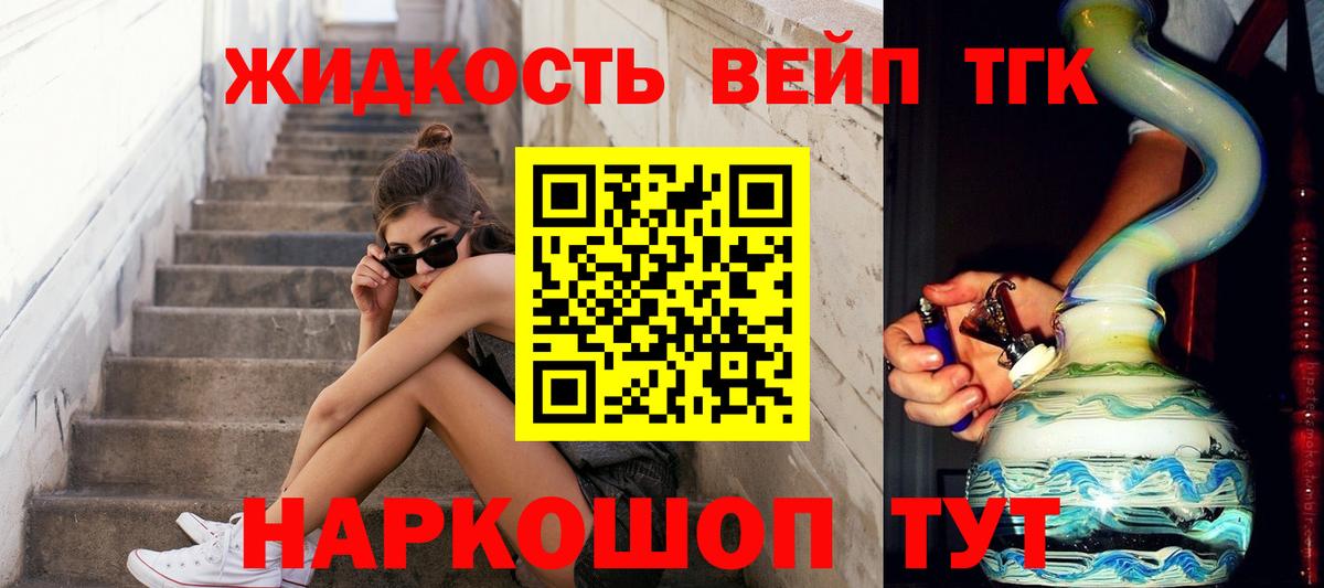 Дистиллят ТГК вейп с тгк Рязань