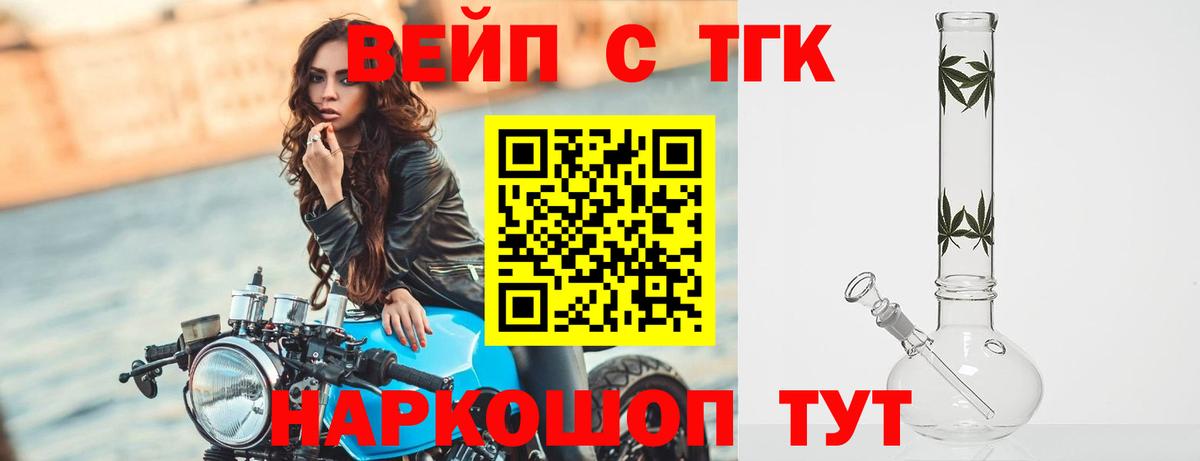 Дистиллят ТГК THC oil  ТГК вейп  хочу наркоту  Вход с VPN  Рязань 